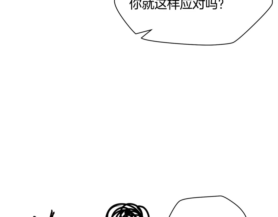 第33话 毫无善恶的我38