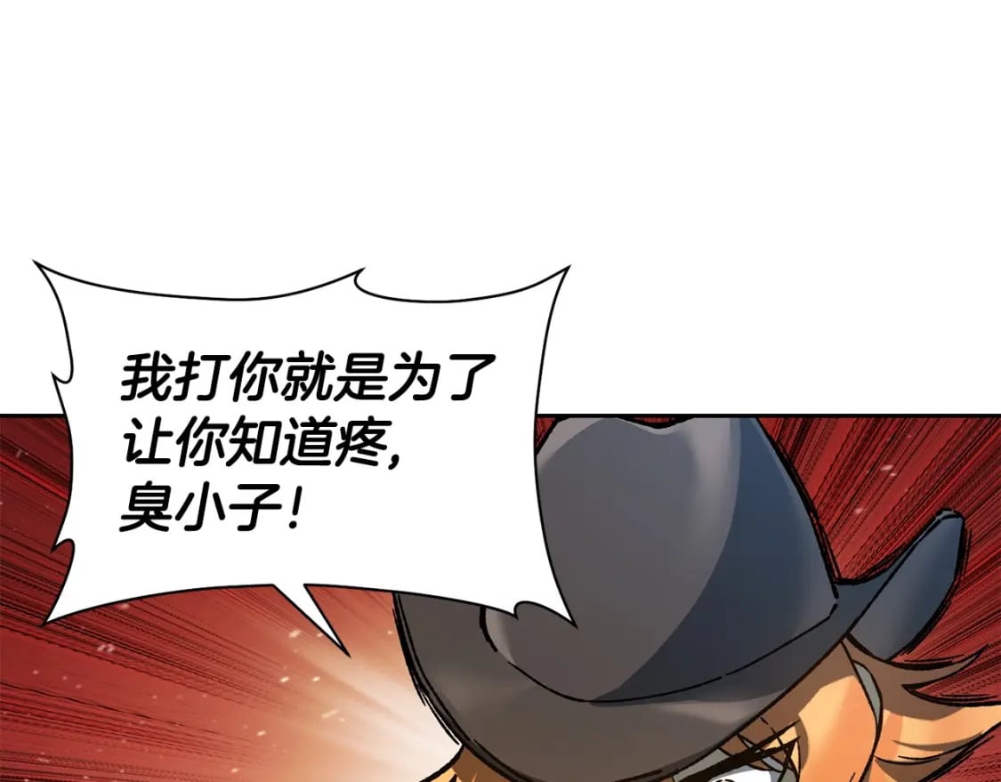 第16话 激化矛盾108