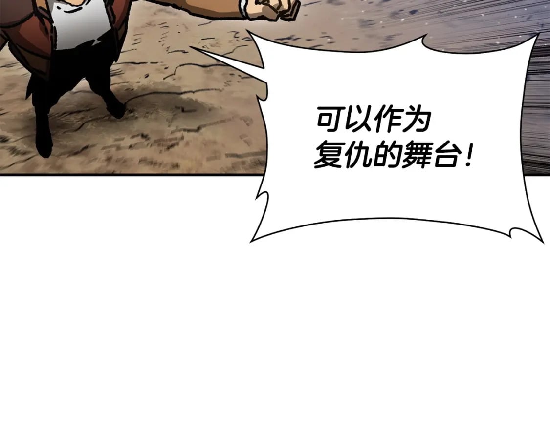 第18话 背叛75
