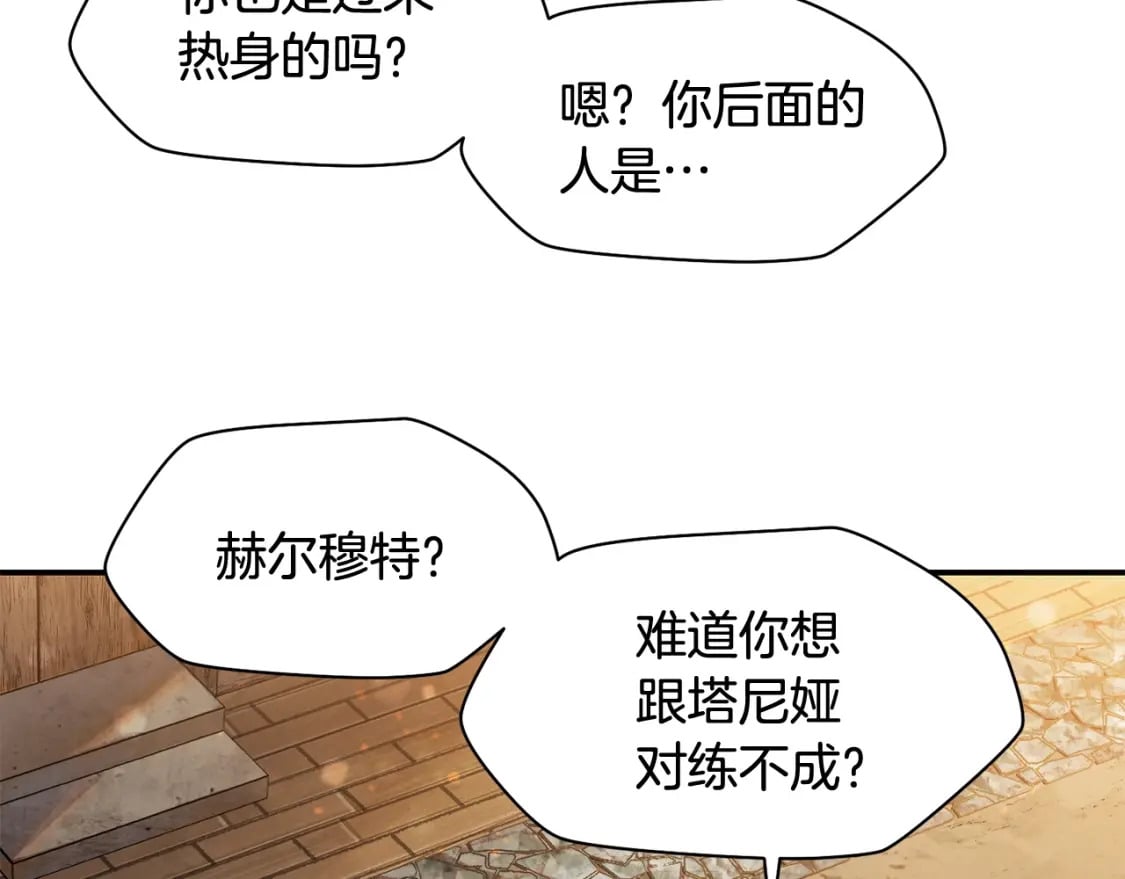 第11话 小试身手91