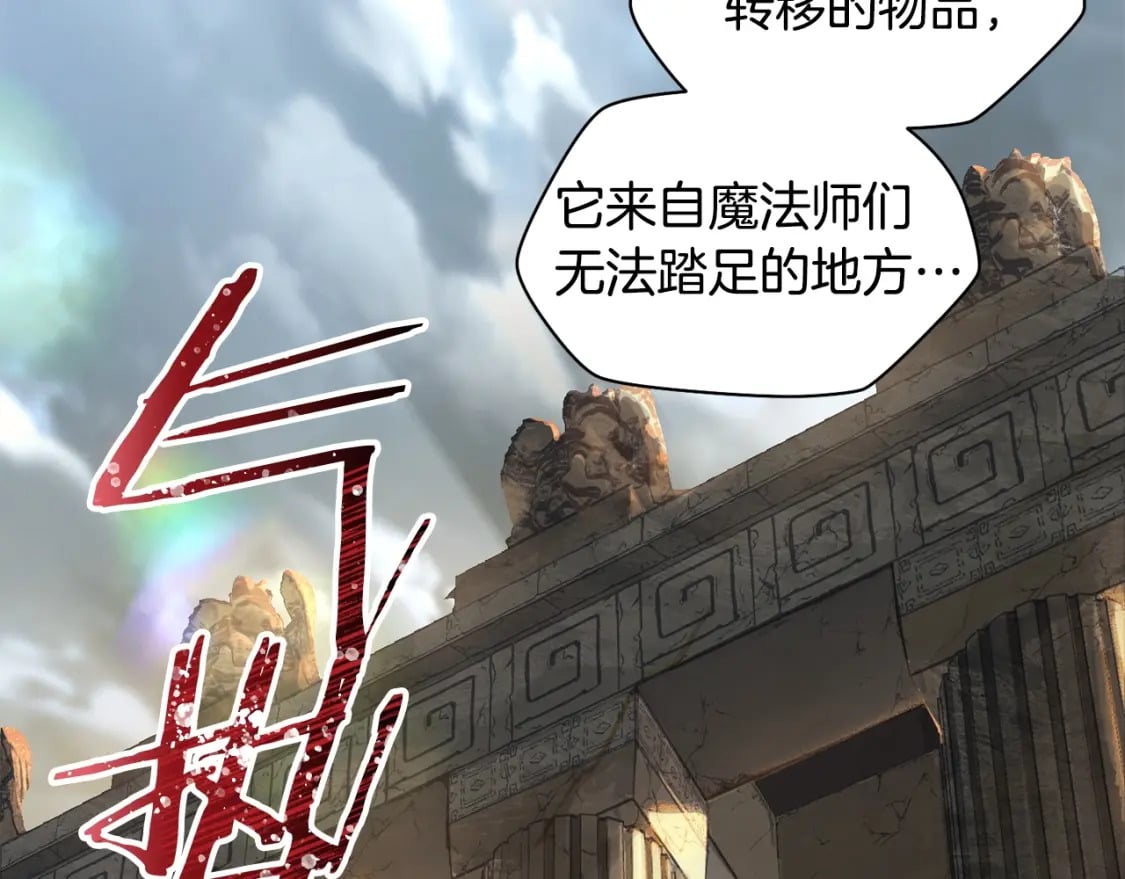 第20话 神殿和魔法师89