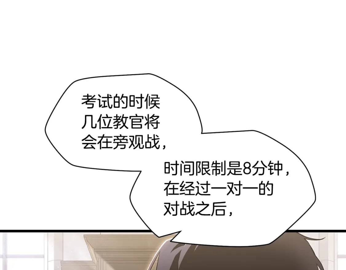 第34话 一鸣惊人151
