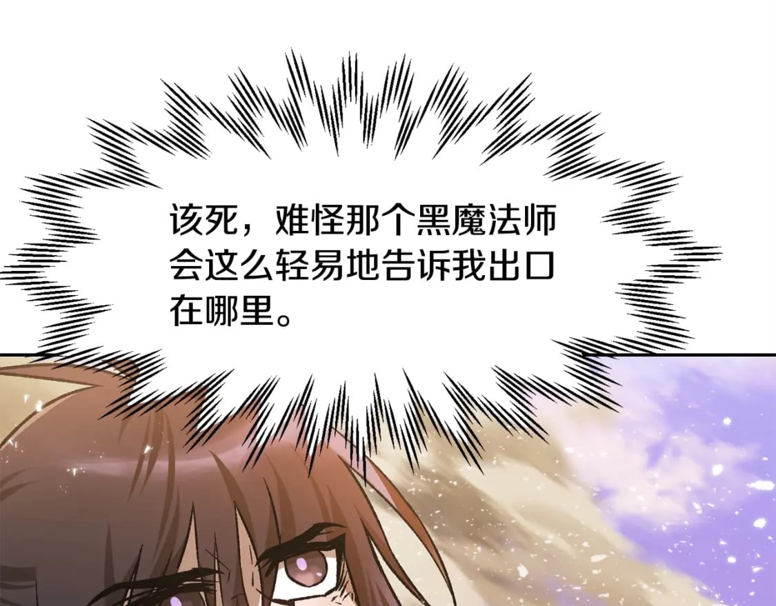 第9话 离开破灭之森114