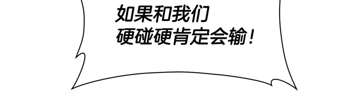 第23话 斩尽杀绝162