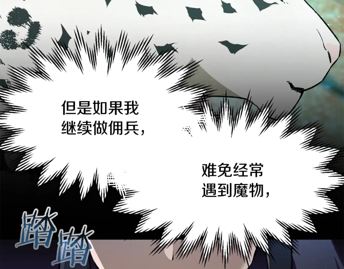 第22话 启程！67
