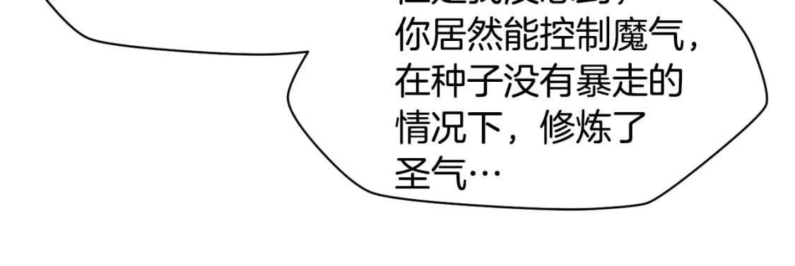第21话 被发现了134
