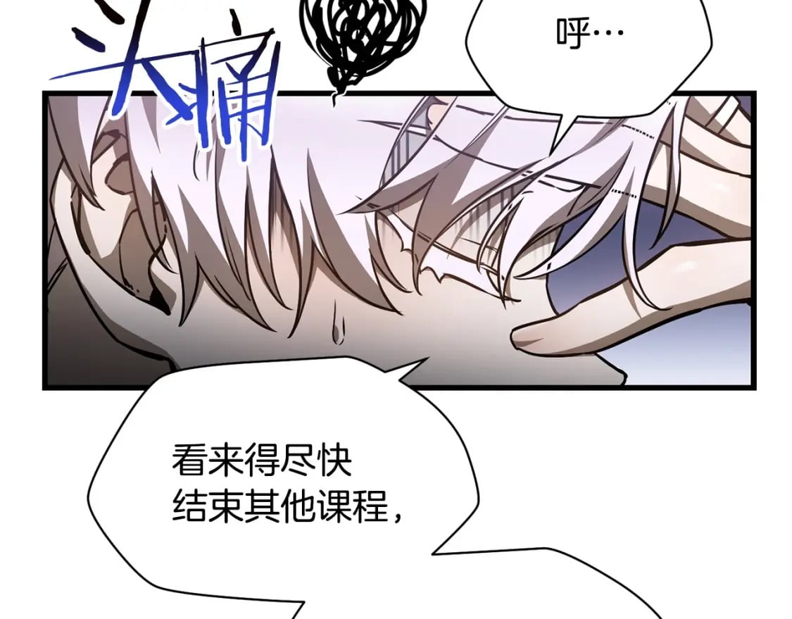 第33话 毫无善恶的我39