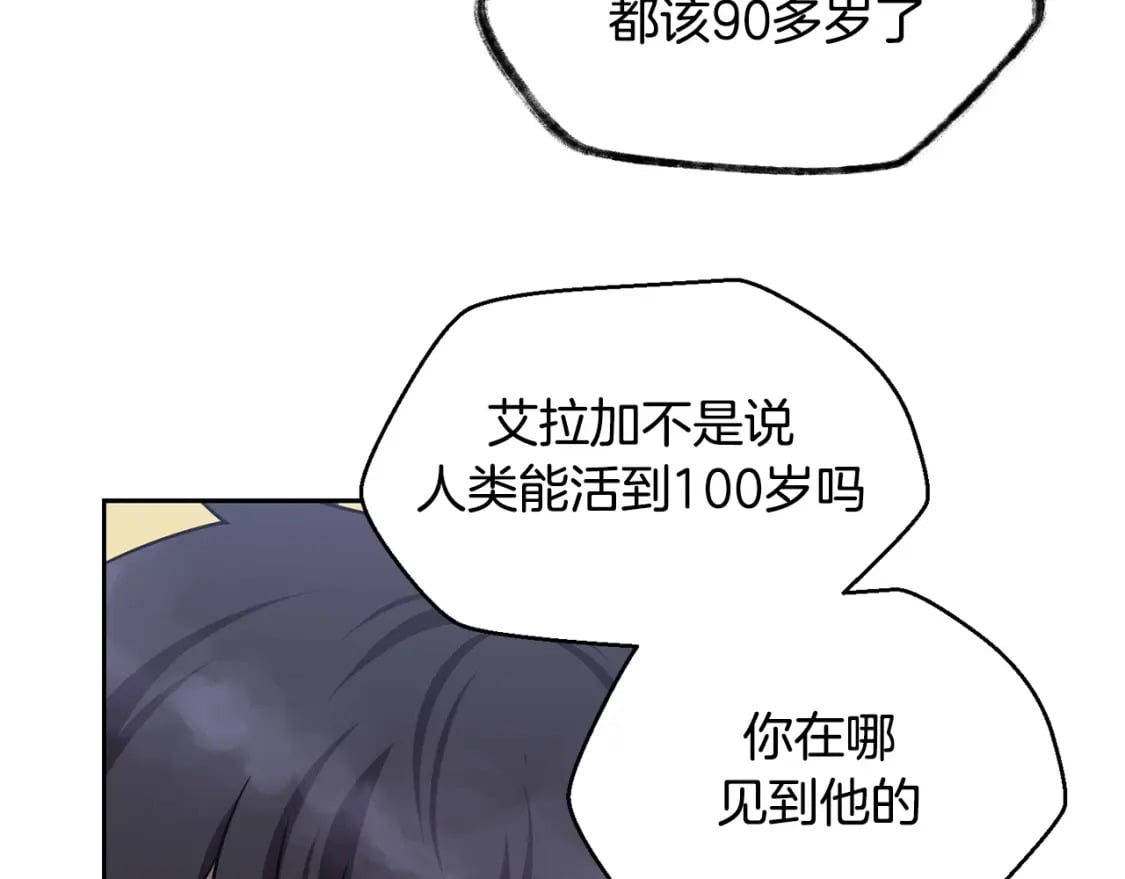 第1话 破灭之森241