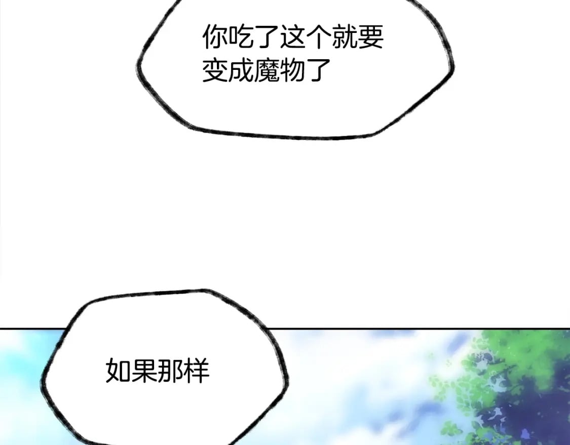 第1话 破灭之森200