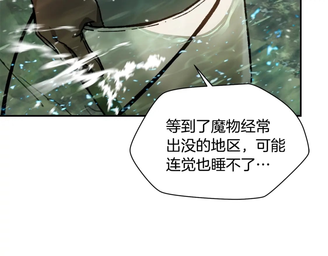 第13话 魔物来袭22