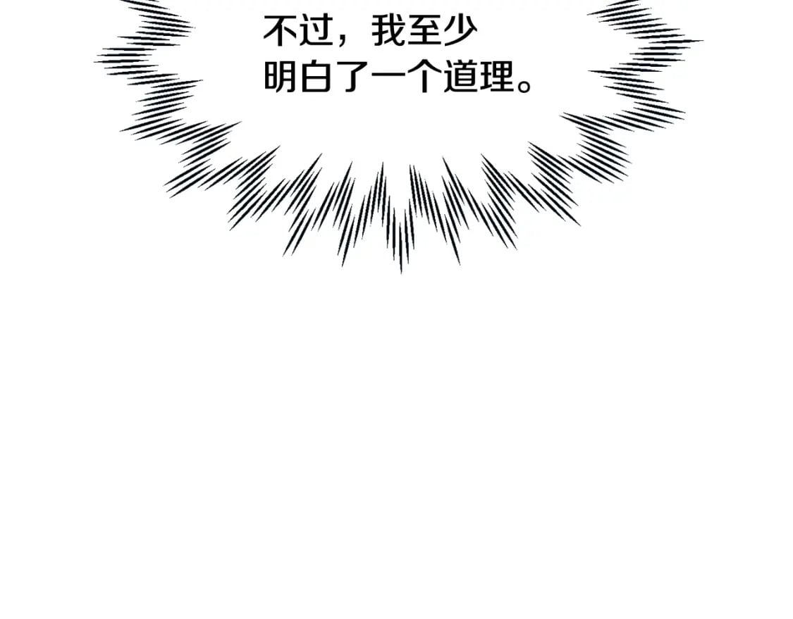 第23话 斩尽杀绝192