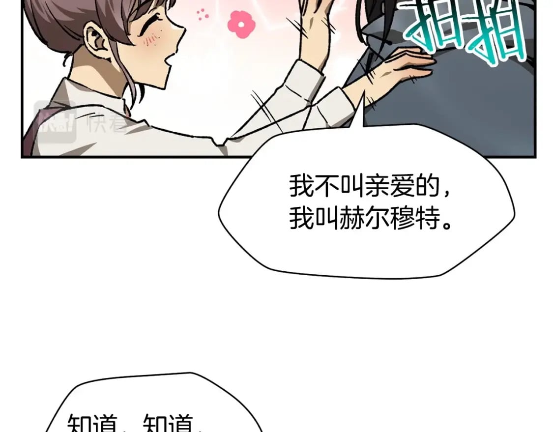第25话 奇怪的任务46