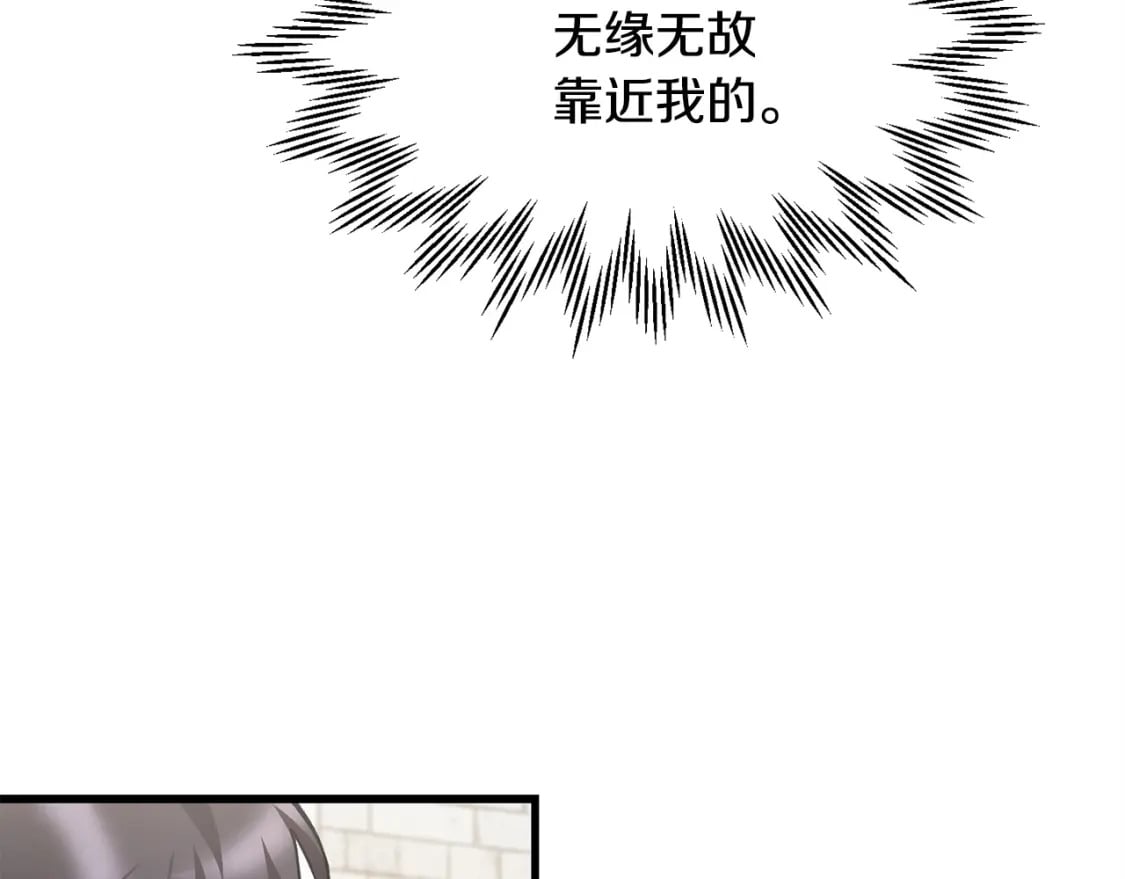 第33话 毫无善恶的我182