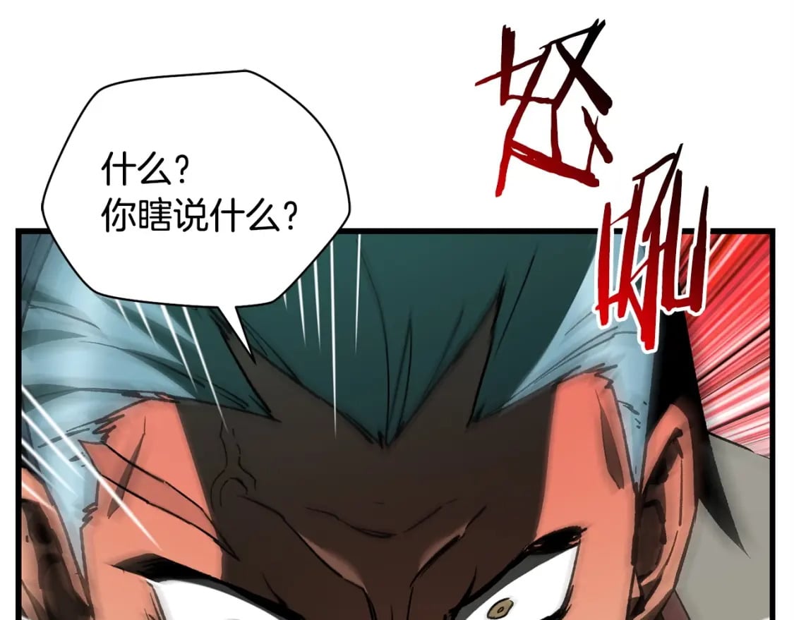 第28话 击溃86