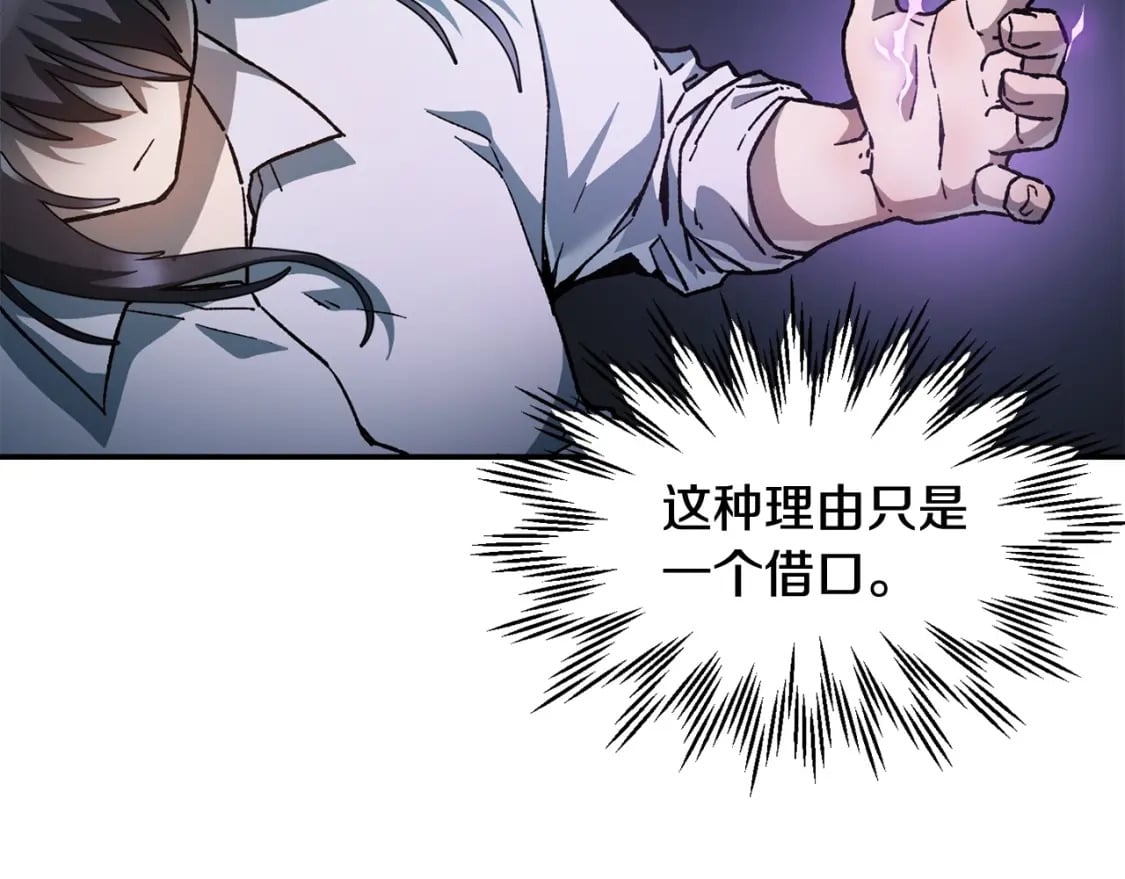 第12话 加入佣兵团92