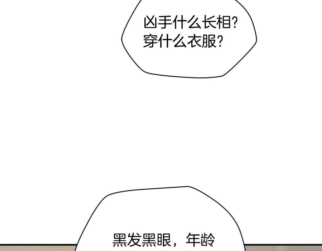 第24话 投名状106