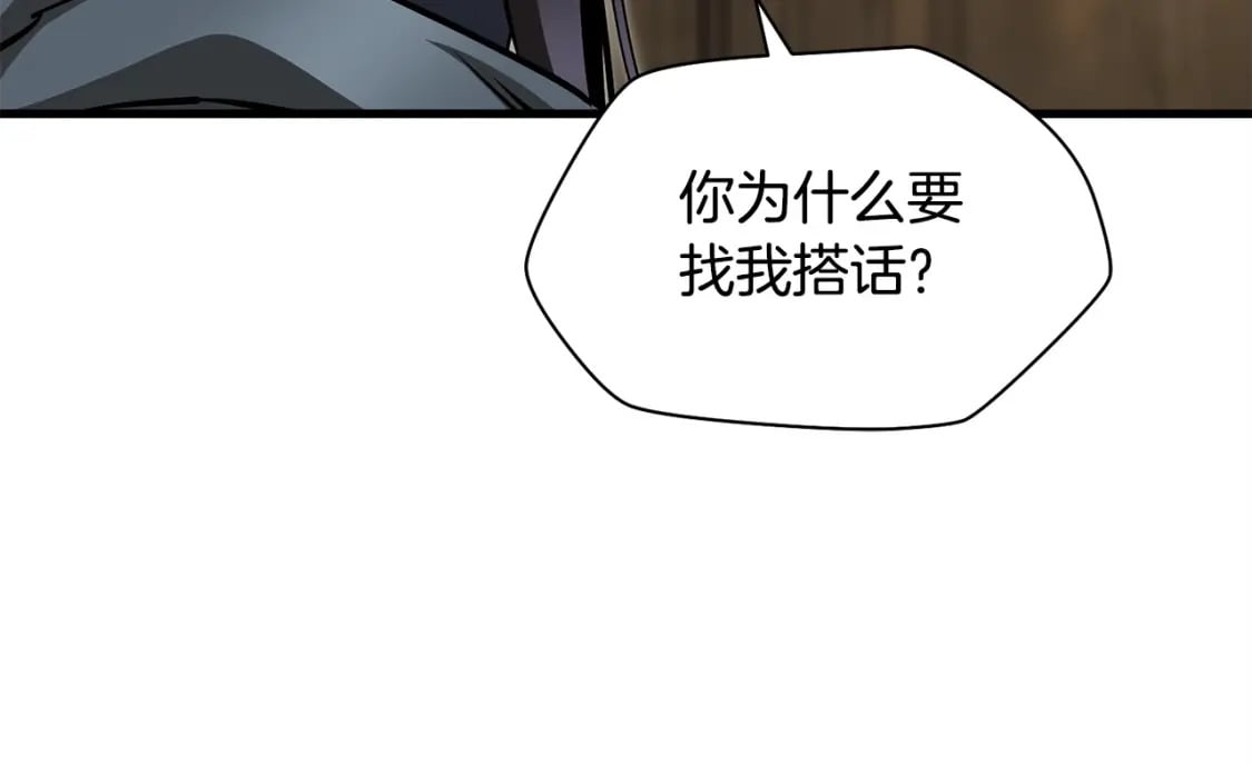 第33话 毫无善恶的我186