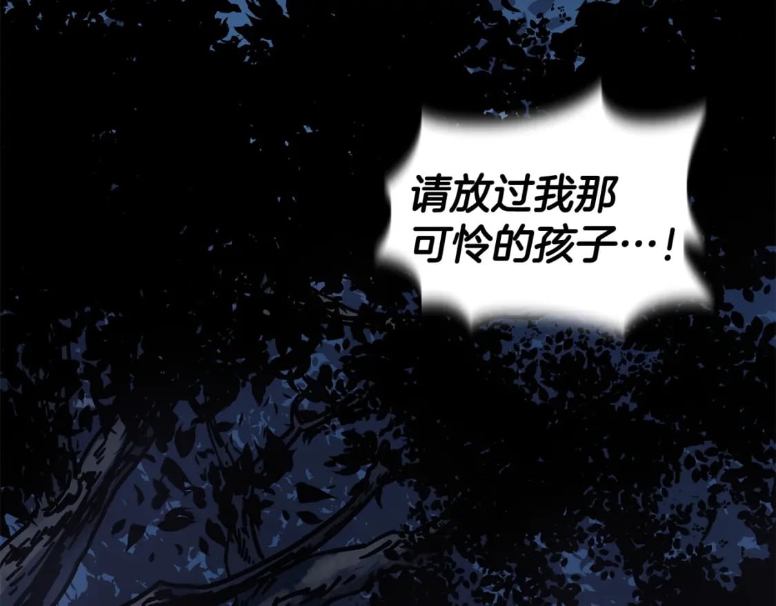 第1话 破灭之森121
