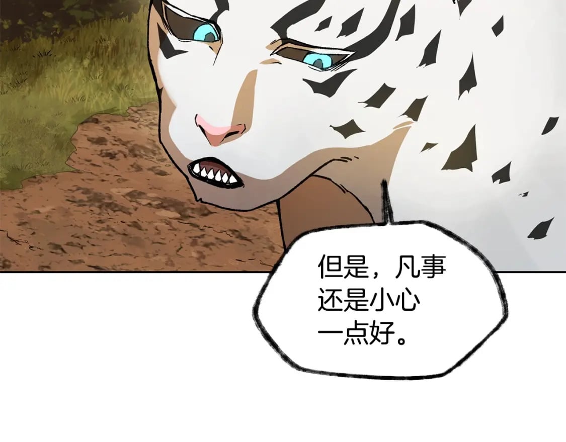 第4话 人类农场146