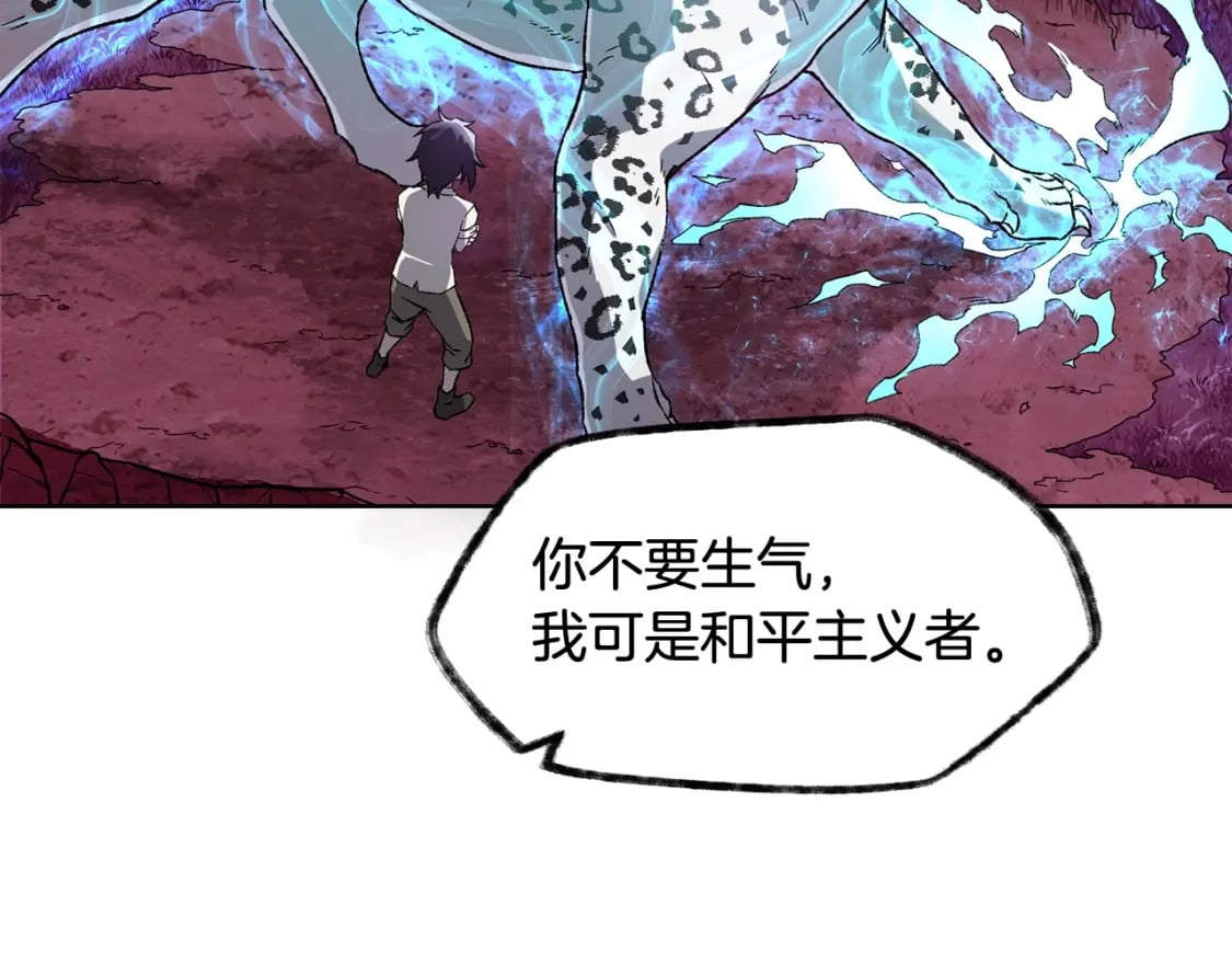 第4话 人类农场109