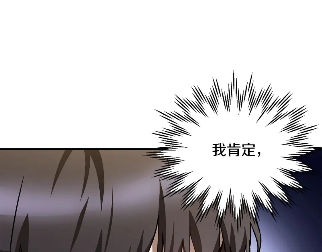 第26话 窥探4