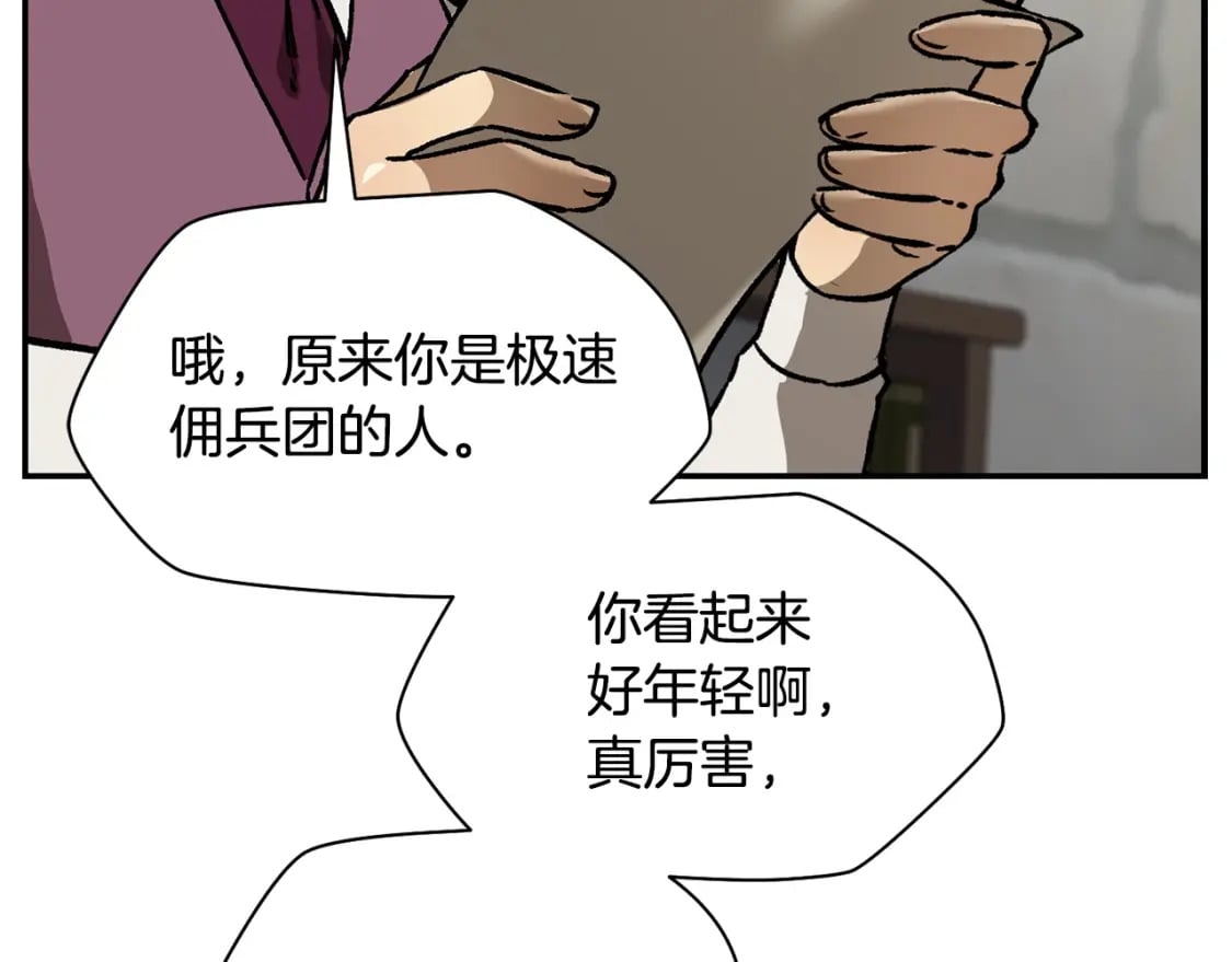 第24话 投名状144