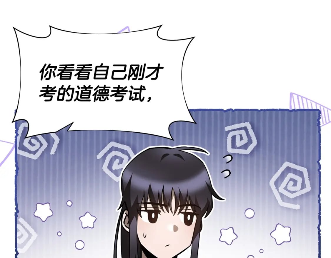 第33话 毫无善恶的我34