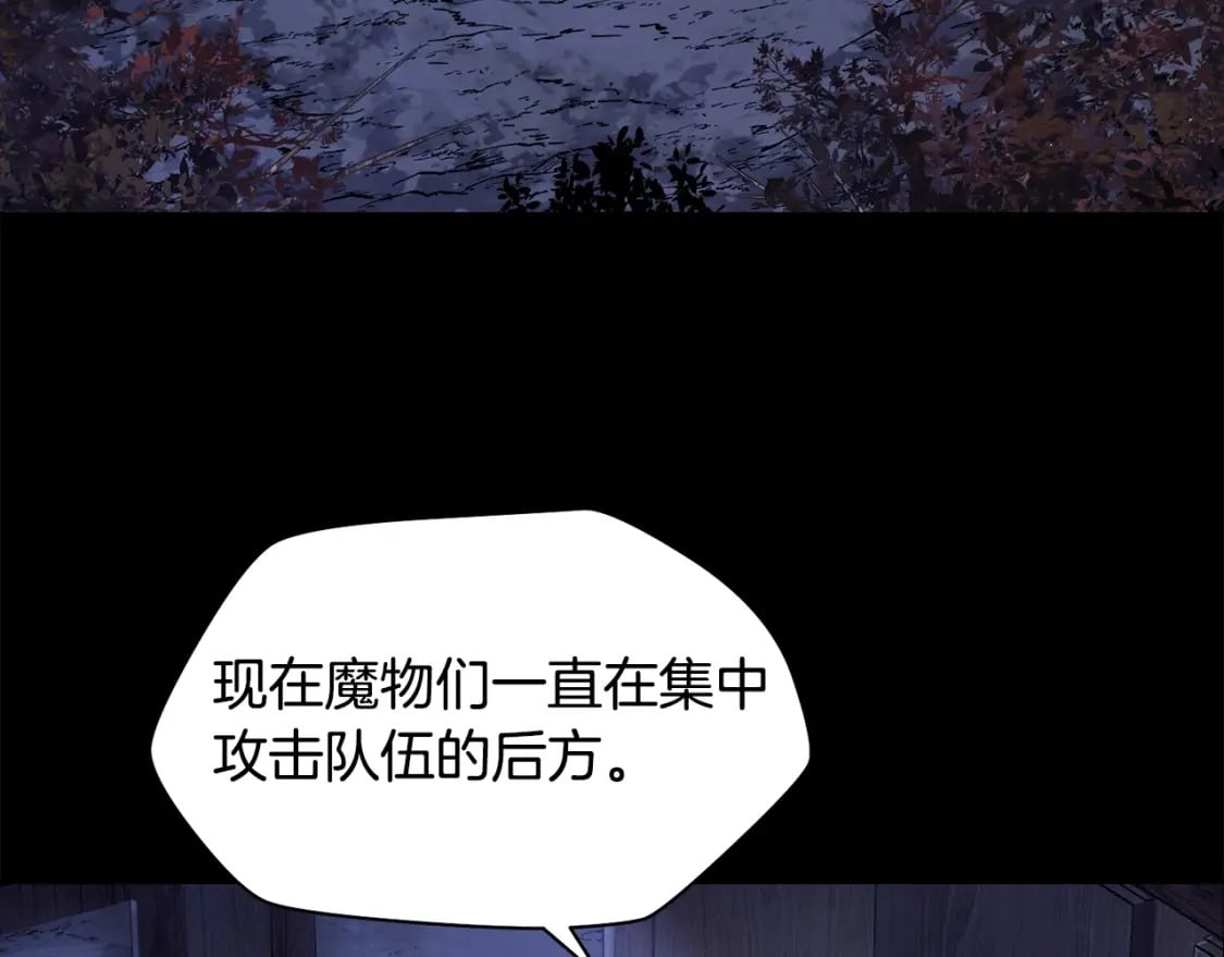 第16话 激化矛盾208