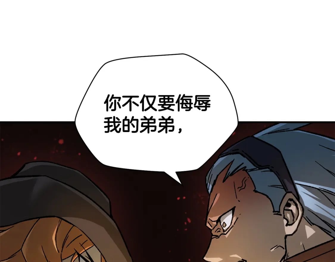 第16话 激化矛盾81