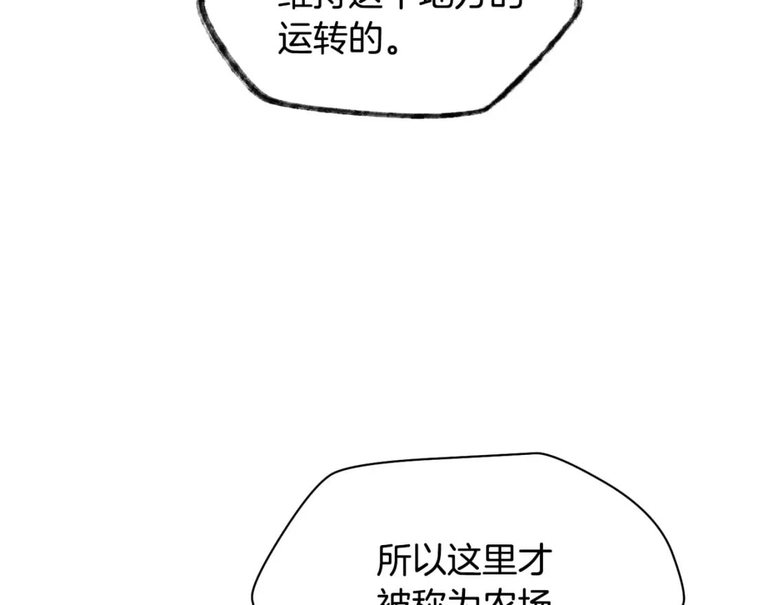 第4话 人类农场35
