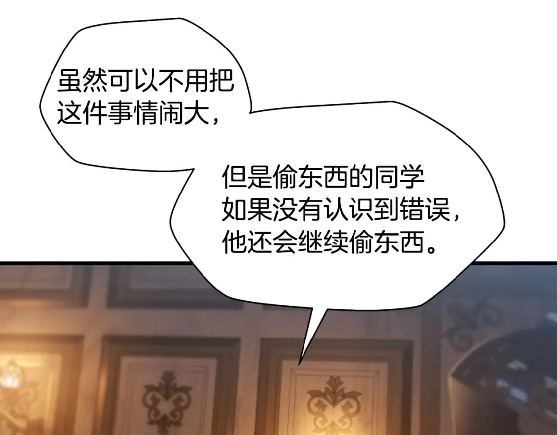 第33话 毫无善恶的我78