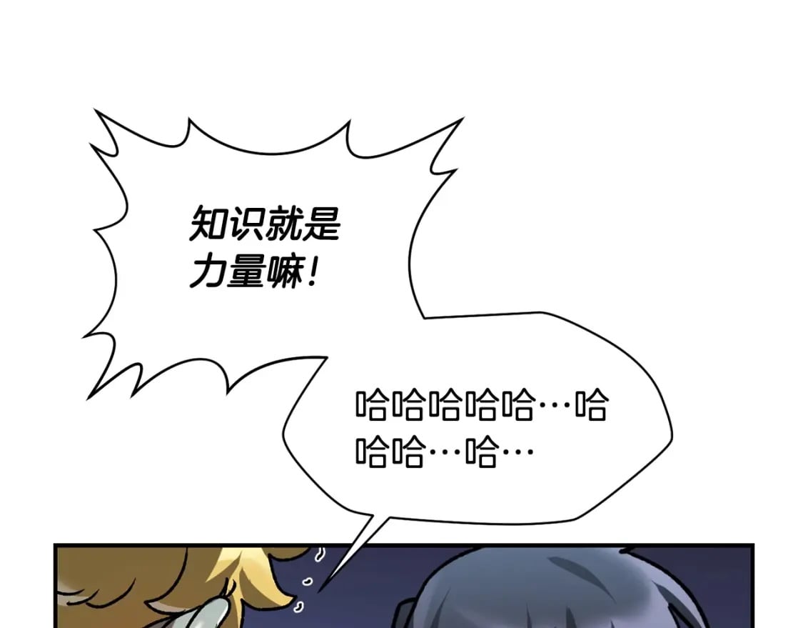 第13话 魔物来袭187