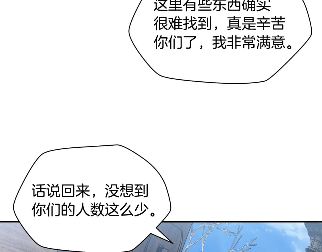 第21话 被发现了51