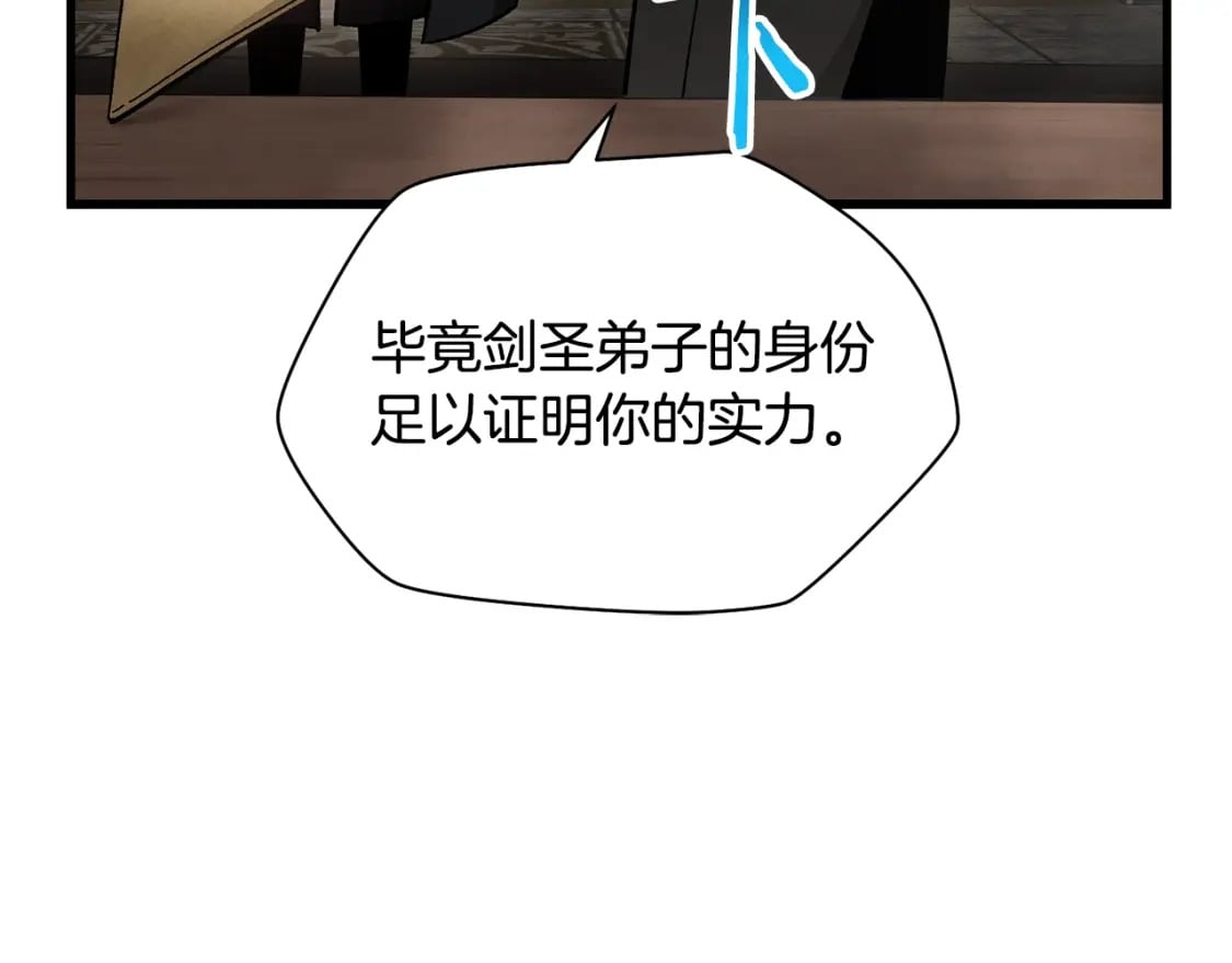 第31话 小试身手99