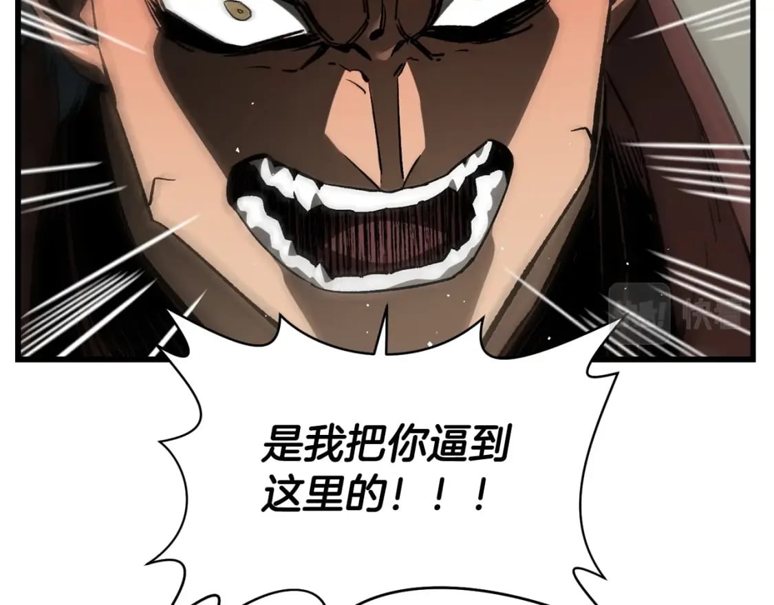 第28话 击溃87