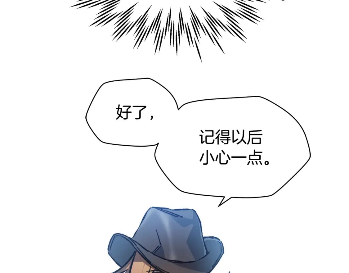 第16话 激化矛盾131