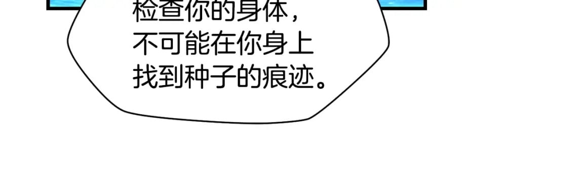 第21话 被发现了140