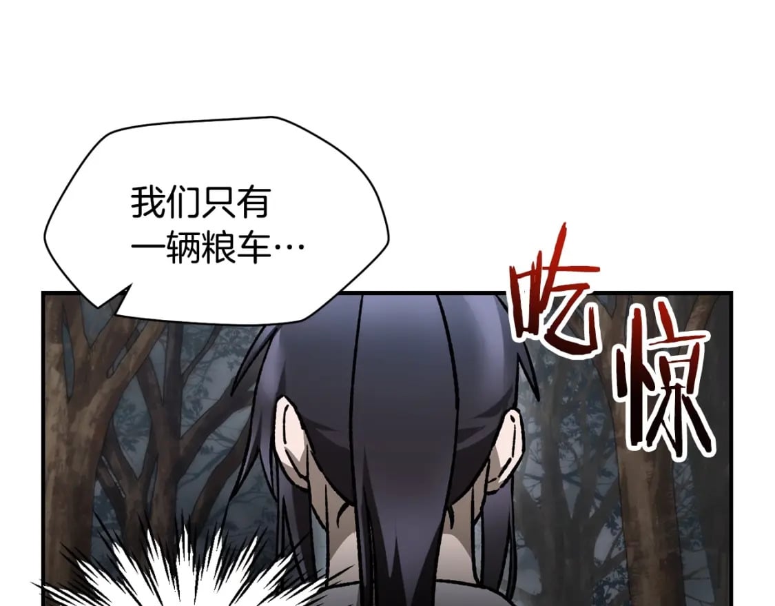 第18话 背叛84