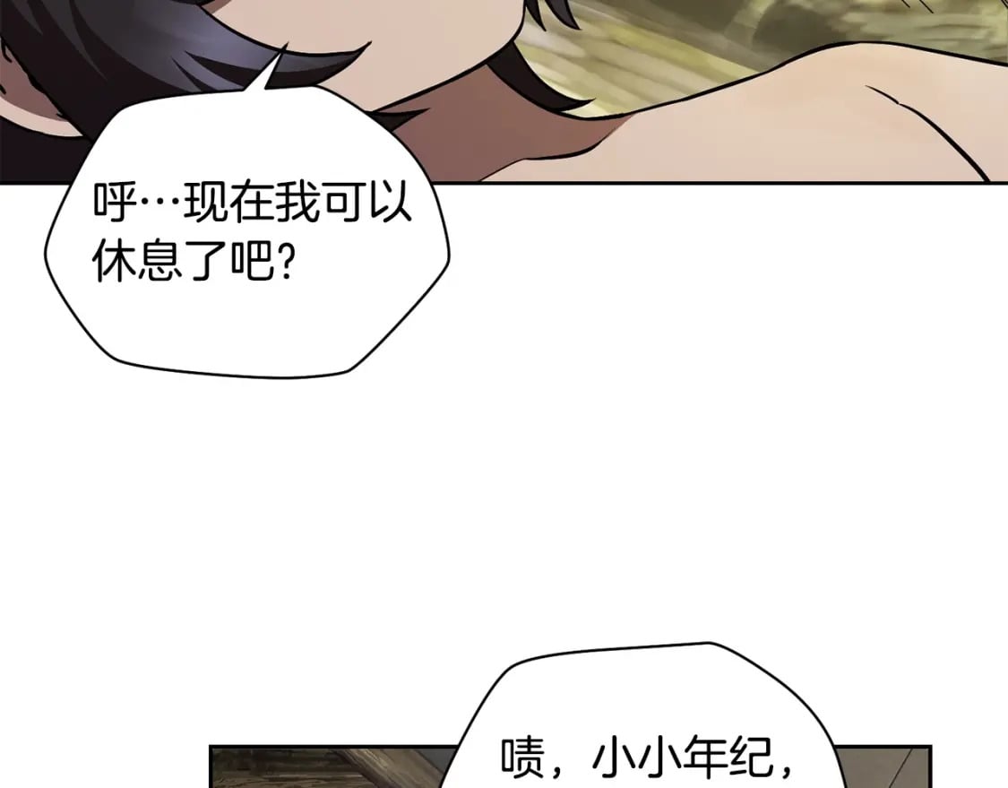 第2话 用人类的方式126