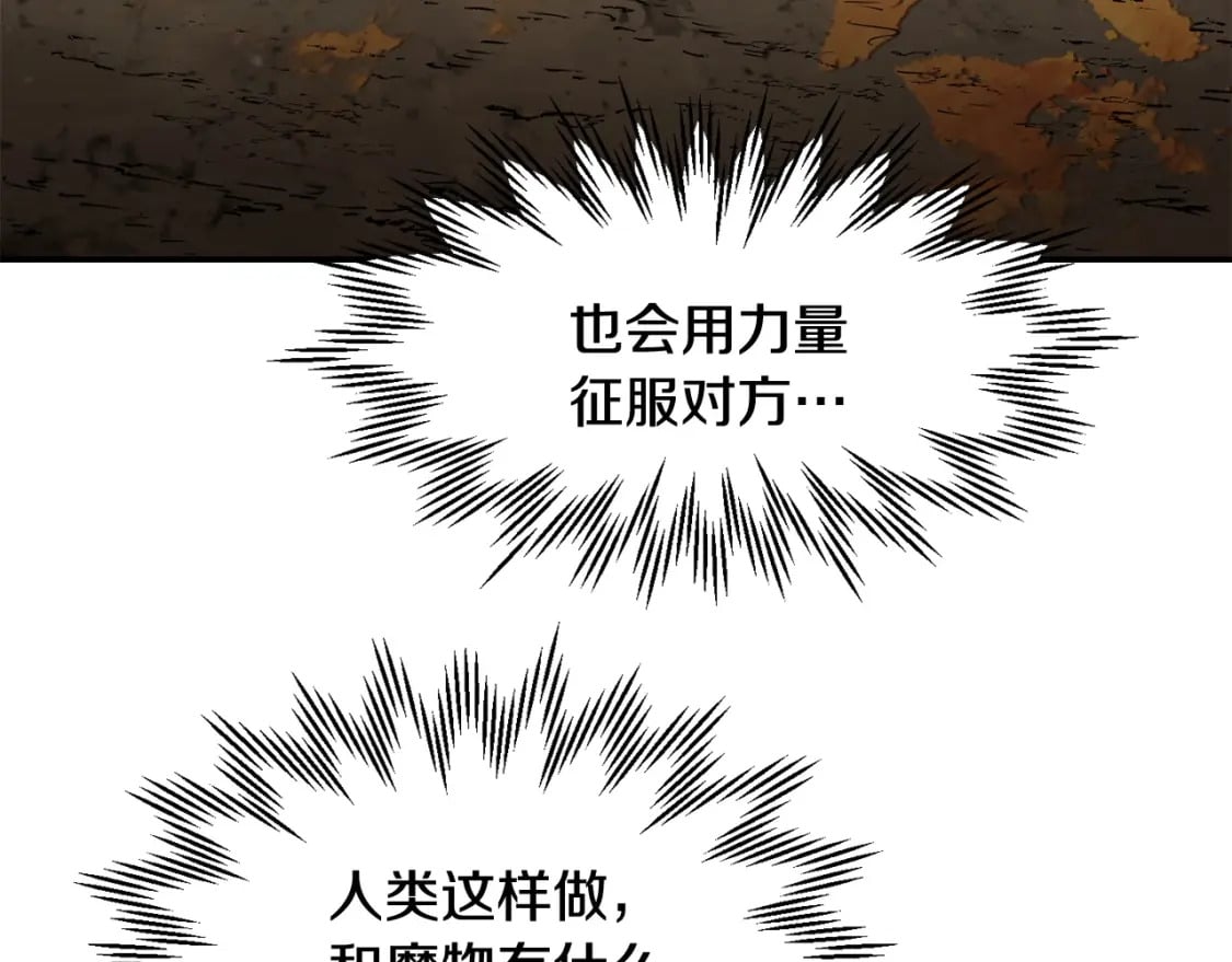 第13话 魔物来袭59