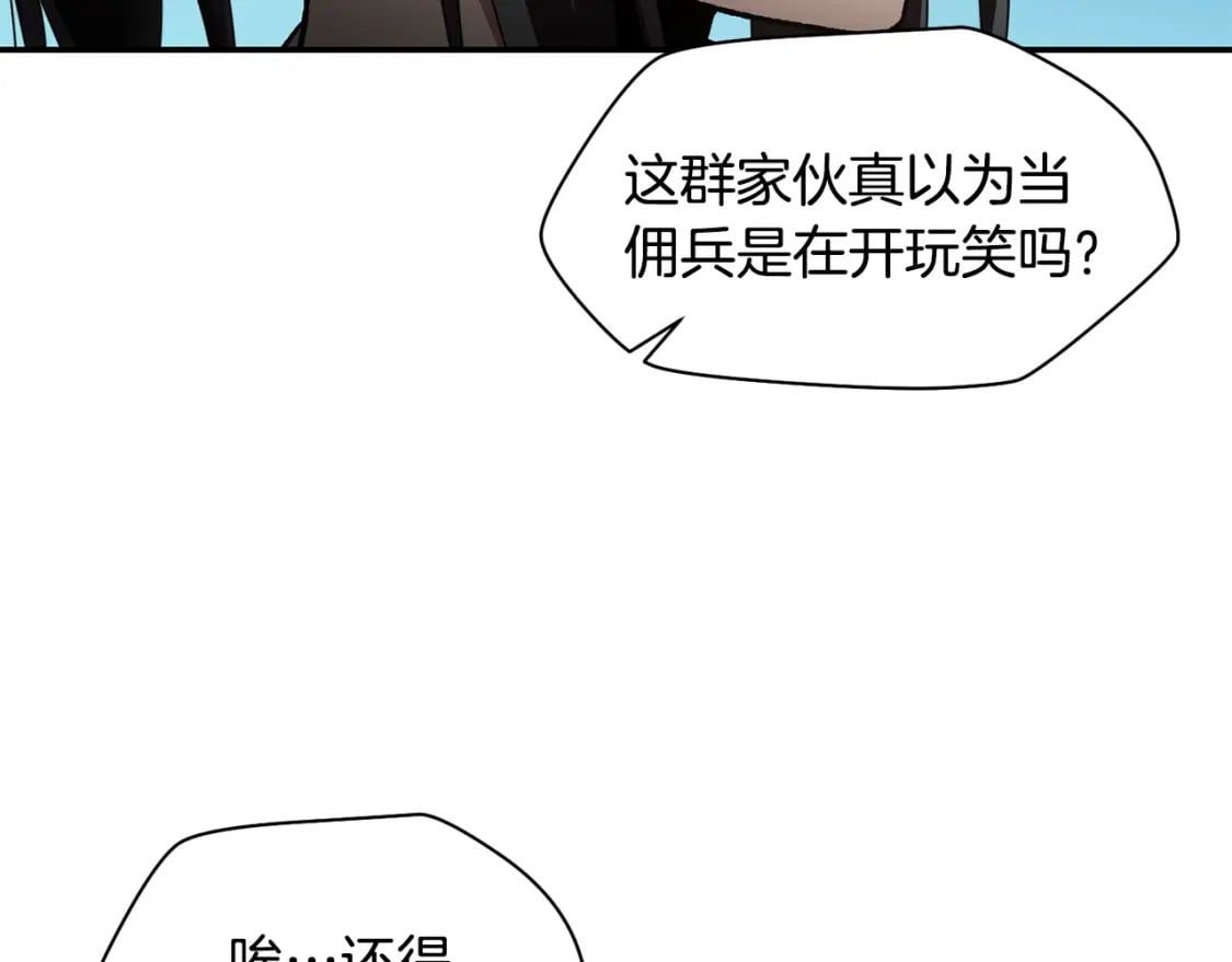 第13话 魔物来袭9