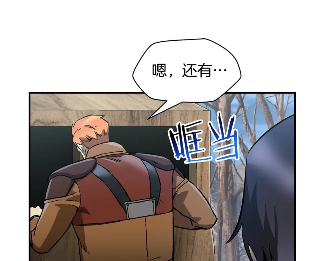 第22话 启程！8