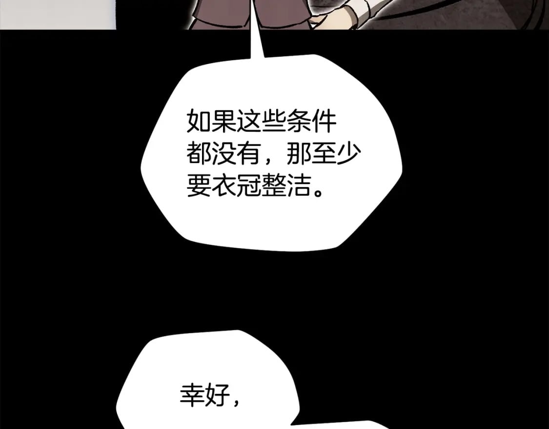 第25话 奇怪的任务10