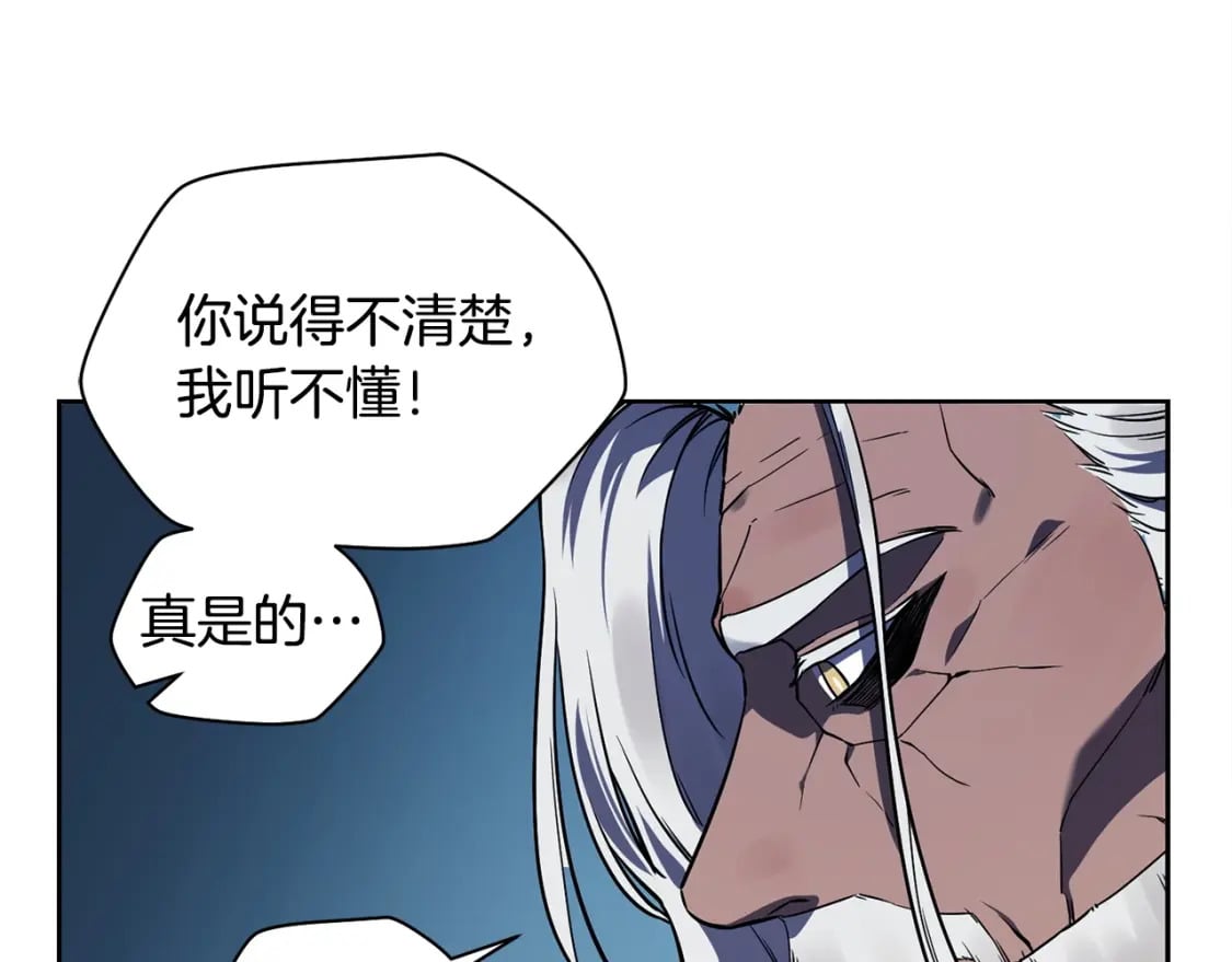 第3话 剑术练习82
