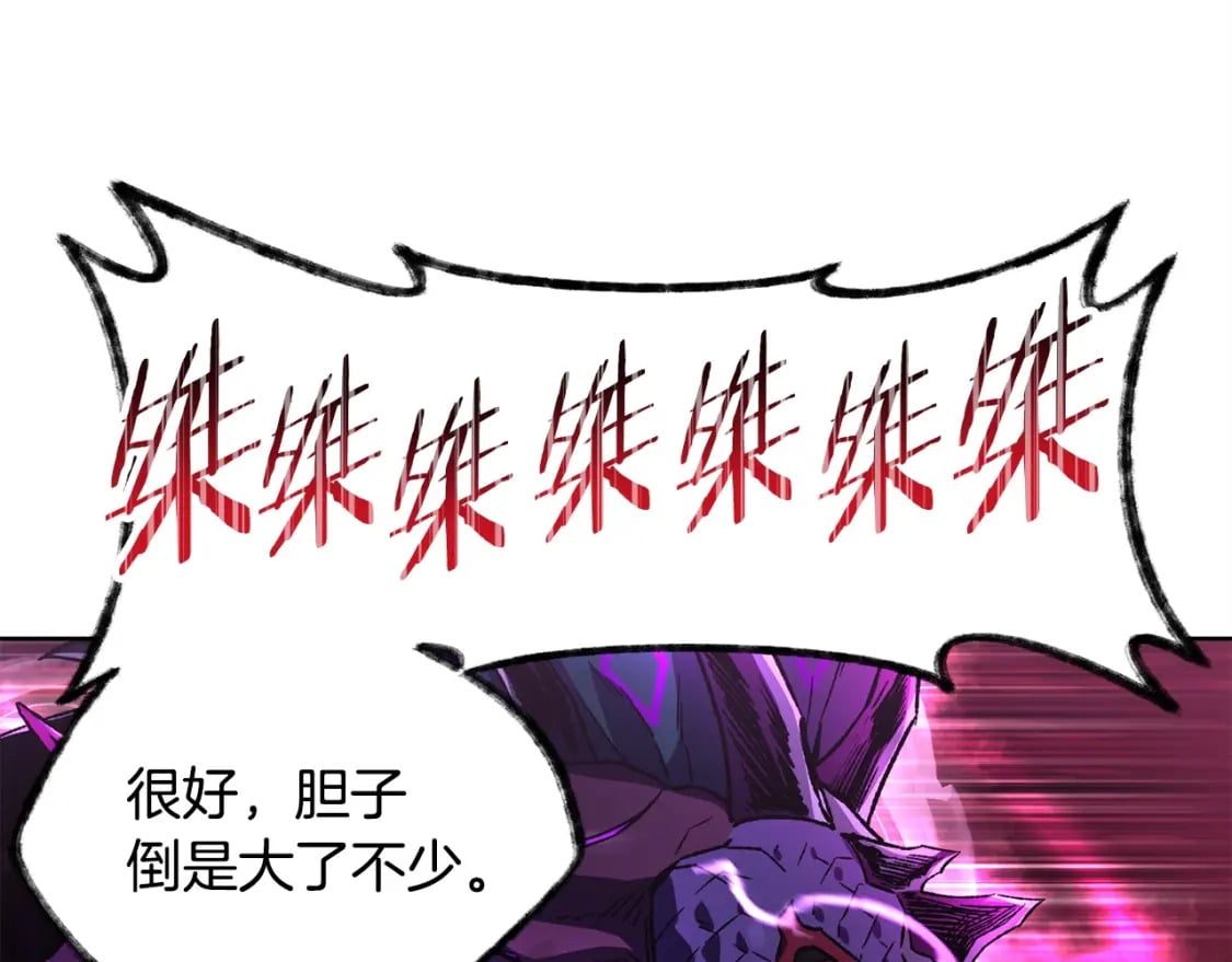 第8话 纳什的追杀49