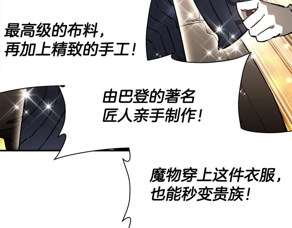 第25话 奇怪的任务18