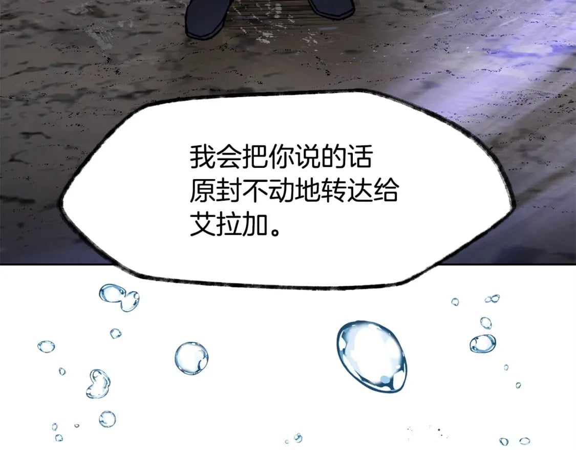 第9话 离开破灭之森201