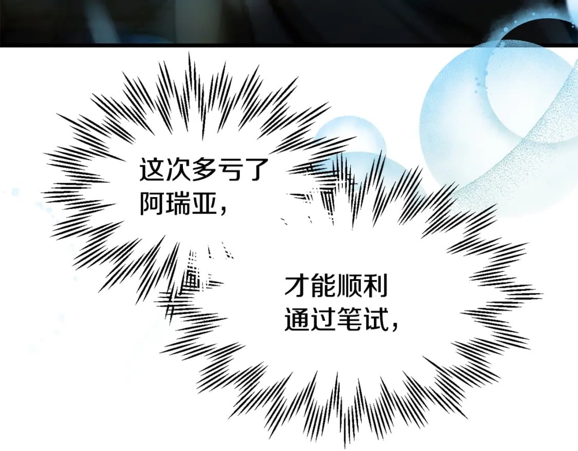 第33话 毫无善恶的我143