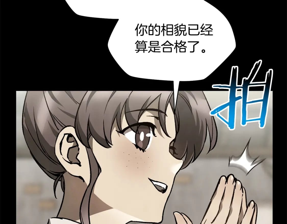 第25话 奇怪的任务11