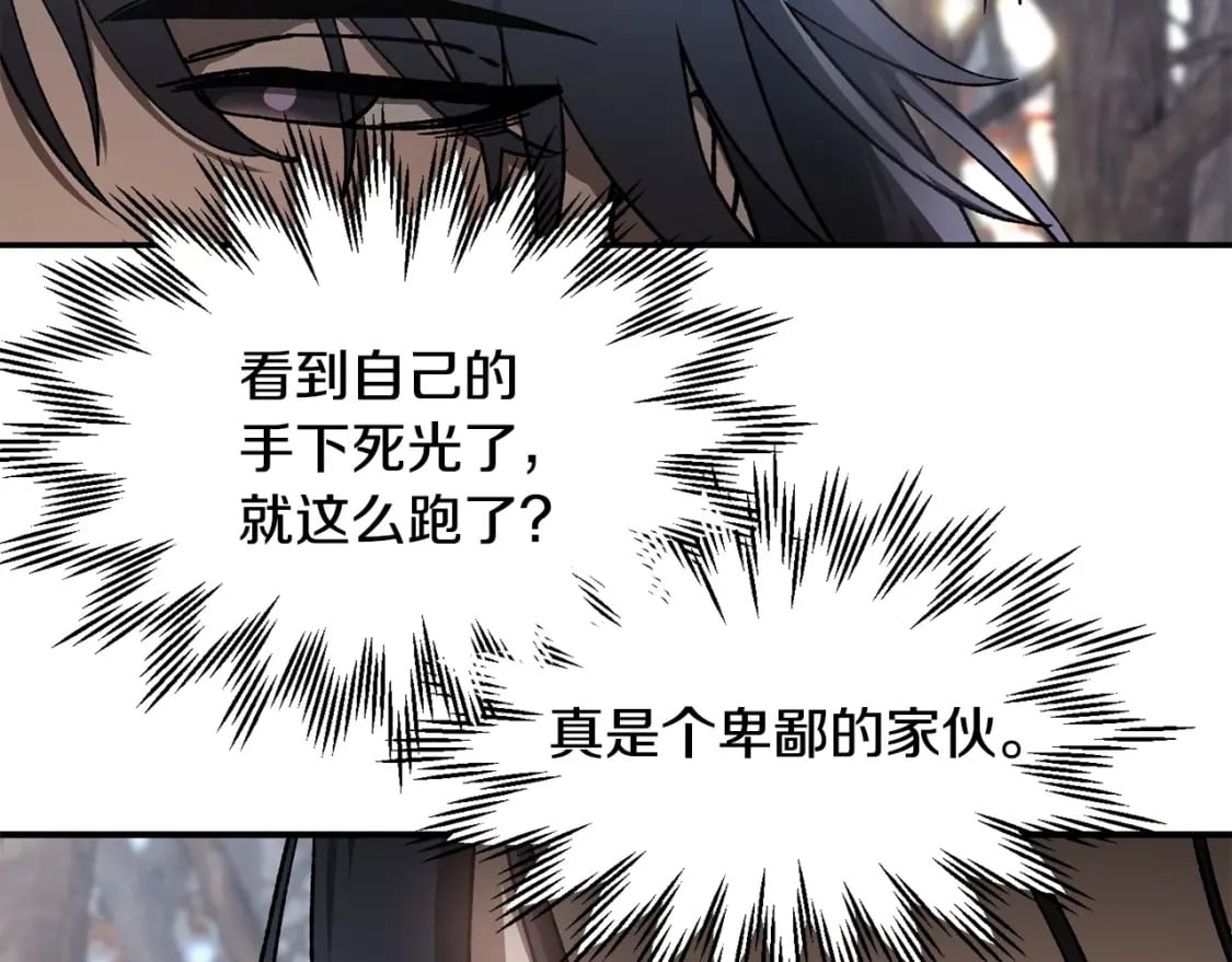 第18话 背叛7